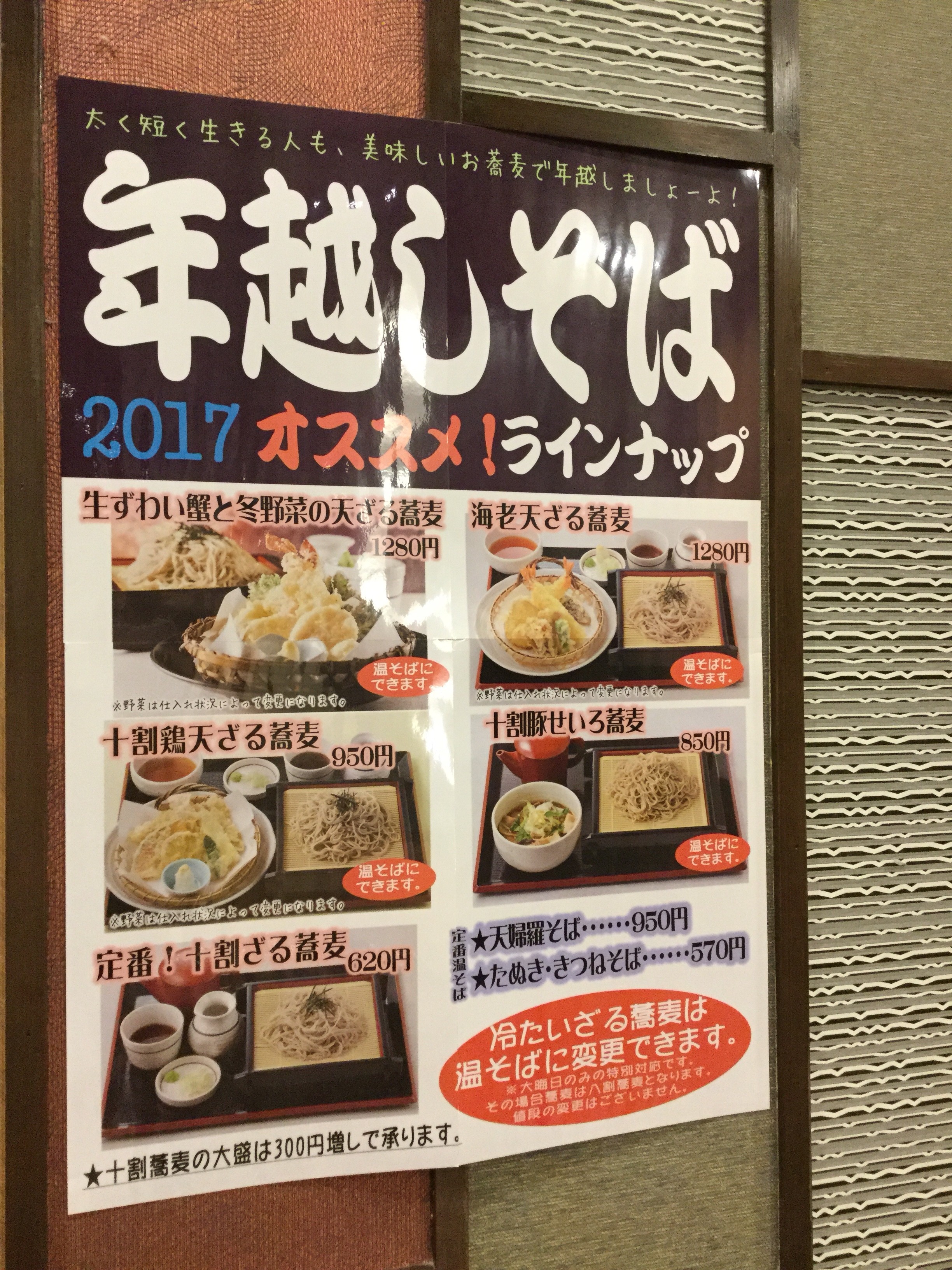 大井町・おふろの王様|今年の湯納め
