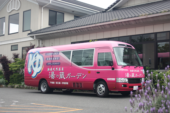 湯乃蔵ガーデン 送迎バス