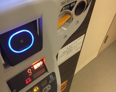 天然温泉 テルマー湯_販売機