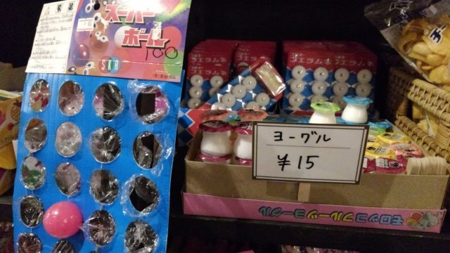 昭和レトロな温泉銭湯玉川温泉 15円ヨーグルト