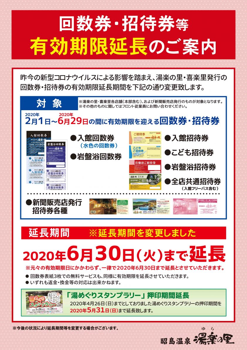 現地レポ 昭島 湯楽の里 かけ流しアルカリ泉も知名度不足 地元民の普段使いでパンチに欠ける アクセス悪く リピート価値無し ウォーキング目的ならオススメ 東京湯めぐり倶楽部