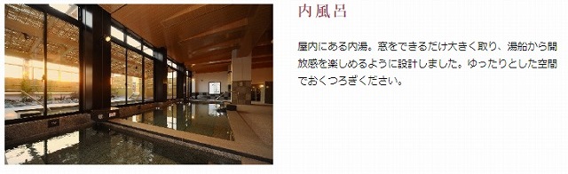 東京・湯河原温泉万葉の湯_内風呂（公式サイトより）