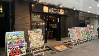 おもてなしの宿エントランス:プラン情報popがいろいろ