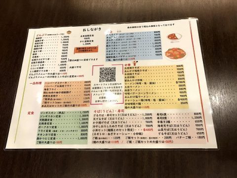 新千歳空港温泉_お食事メニュー