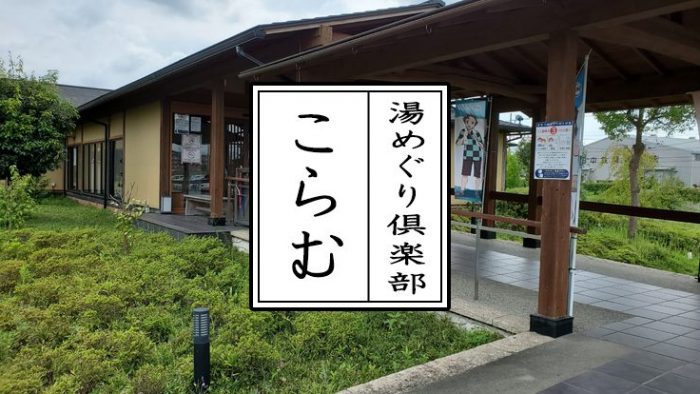 サウナnewsおバカ 市庁舎に持ち込むほど市長はサウナー 公私混同は駄目 パワハラ疑惑も 東京湯めぐり倶楽部