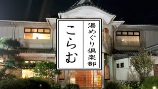 【海外温泉NEWS&湯めぐり調査】日本から一番近いヨーロッパ！温浴施設ありの日系ホテルも開業で信頼感！つまらないかおすすめなのかウラジオストクが熱い理由を調べてみた。
