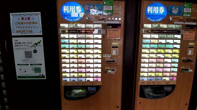 現地レポ】真名井の湯 大井店 ｜事故で個性は無くなったが、ふじみ野 