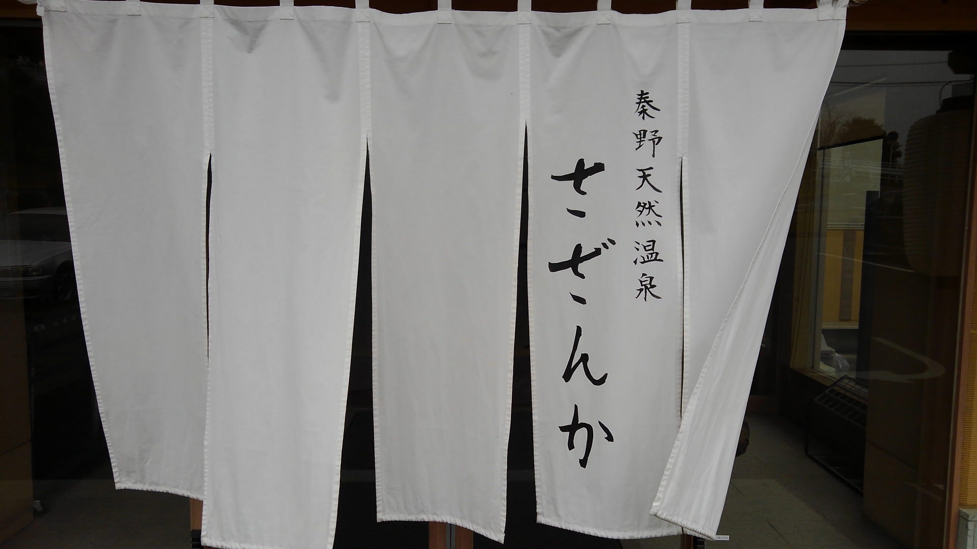 現地レポ 東海大学前 秦野天然温泉さざんか 鶴巻温泉を平７００休８５０でリーズナブルに楽しむ 熱めのサウナと強力ジェットバス 良し 地元民と東海大生御用達の設備古いデイスパ 東京湯めぐり倶楽部