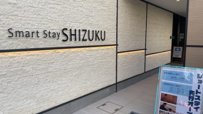 Smart Stay SHIZUKU 品川大井町　エントランス