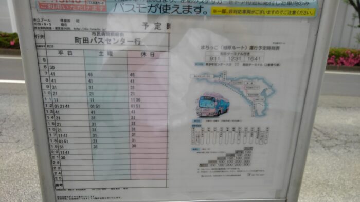町田＿バス停の時刻
