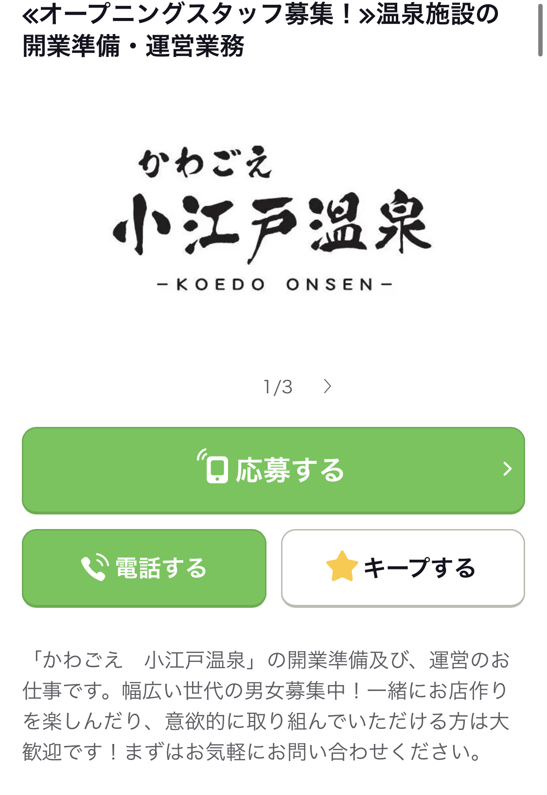 バイトル掲載情報。20210707情報