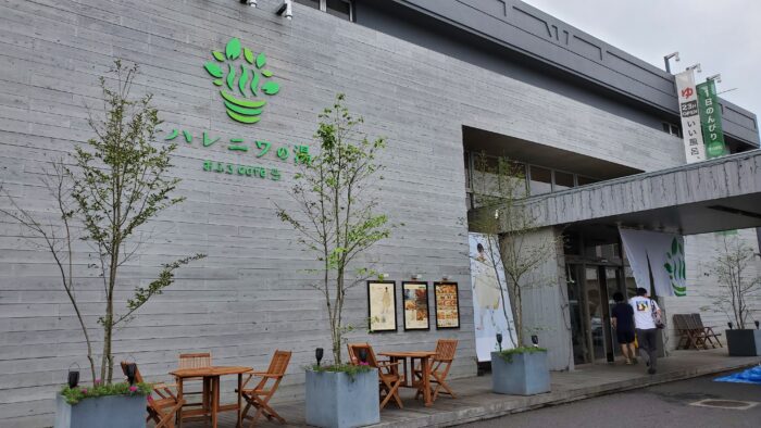 現地レポ おふろ Cafe ハレニワの湯 リニューアルで100円増し おふろ Cafe Bivouacよりネカフェ感 コーヒー無料 温泉なし泥パックと炭酸泉有 サウナはセッティング良し 花湯スパリゾートと比較も 東京湯めぐり倶楽部